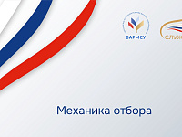 Cтарт III Всероссийской муниципальной премии «СЛУЖЕНИЕ» за 2025 год